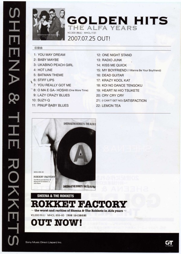 シーナ＆ザ・ロケッツ BLACK BOX SPEEDSTAR YEARS Amazon.co.jp: SHEENA & THE ROKKETS BLACK BOX SPEEDSTAR YEARS